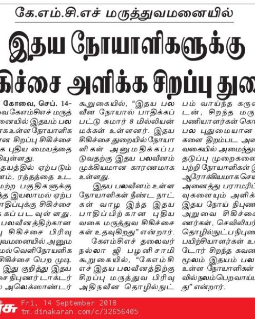 Tamil Murasu 14.09.18