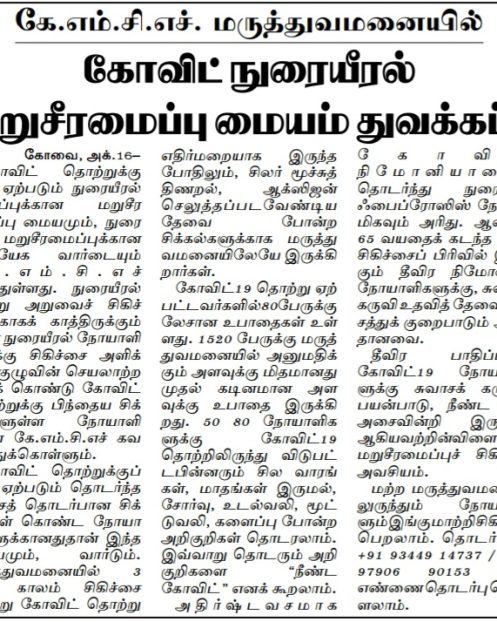 Tamil Murasu 16.10.2020