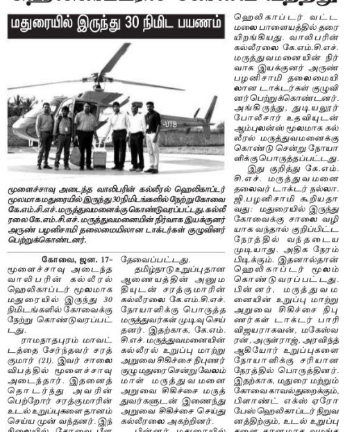 Tamil Murasu 17.01.2020