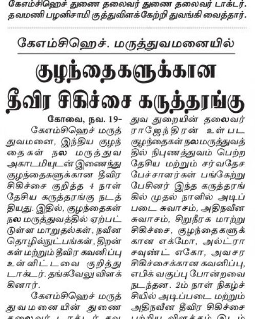 Tamil Murasu 19.11.18