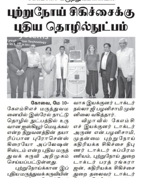 Tamil Murasu