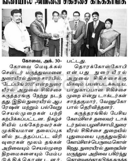 Tamil Murasu
