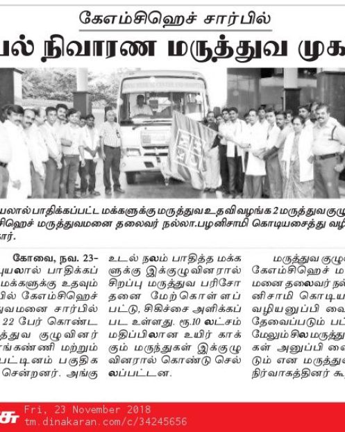 Tamil Murasu 23.11.18