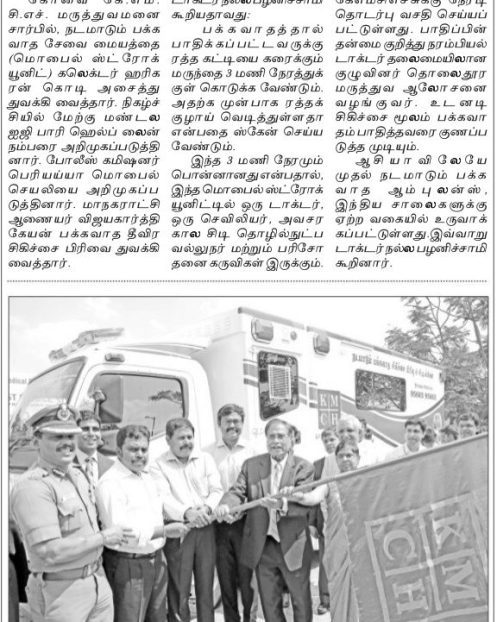 Tamil Murasu 27.02.18