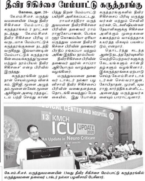 Tamil Murasu 28.01.2020