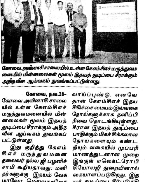 Tamil Murasu 28.11.17