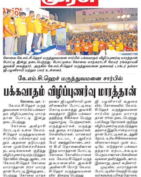 Tamil Murasu