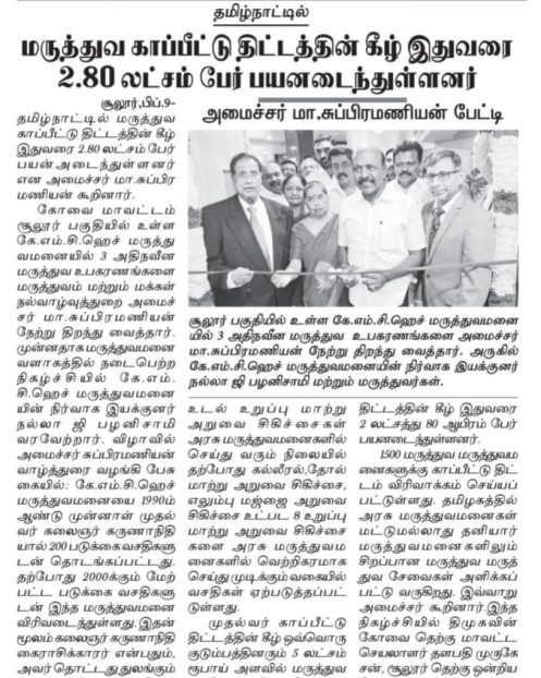 Tamil Murasu