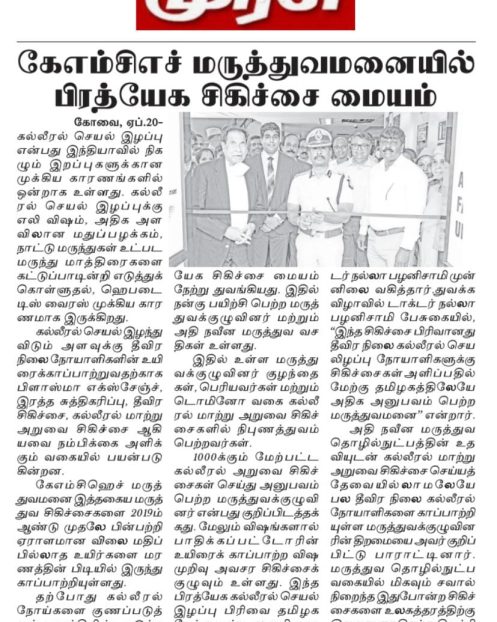 Tamil Murasu