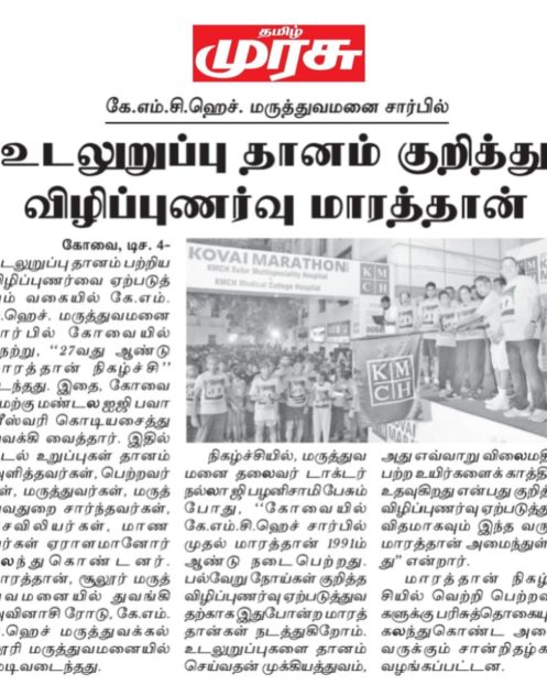 Tamil Murasu