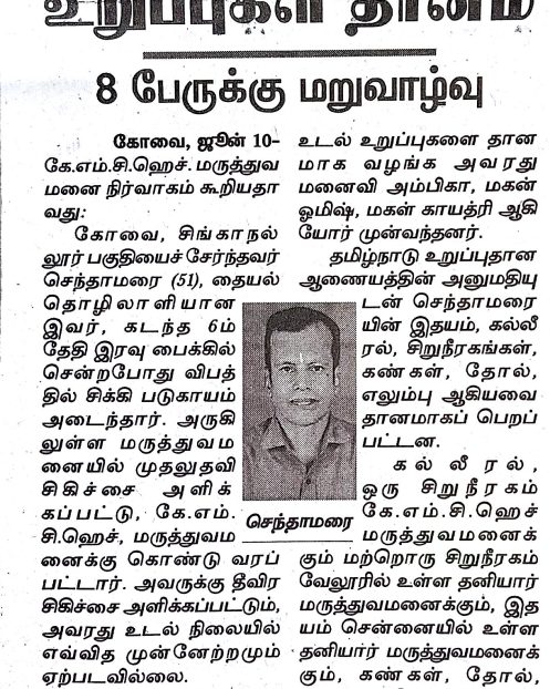 Tamil Murasu