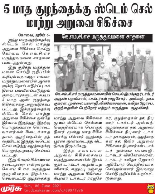 Tamil Murasu