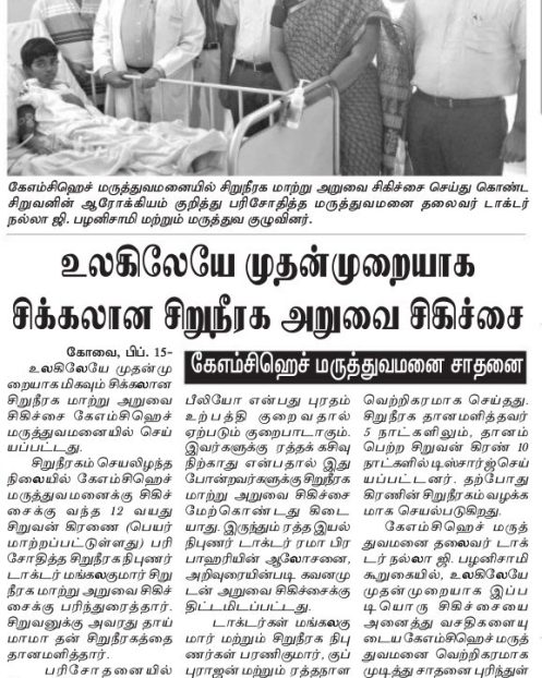 Tamil Murasu