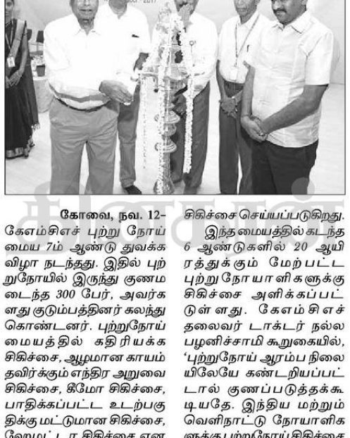 Tamil Murasu