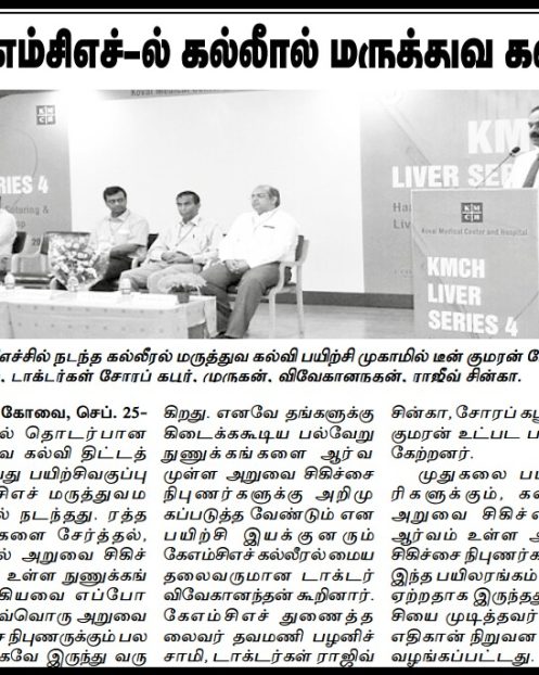 Tamil Murasu