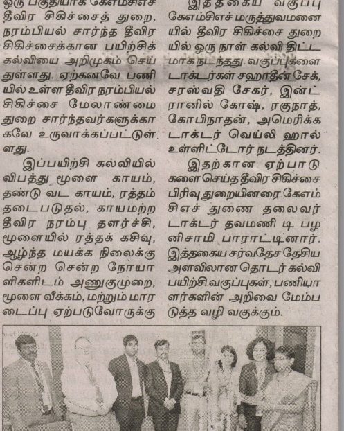 Tamil Murasu