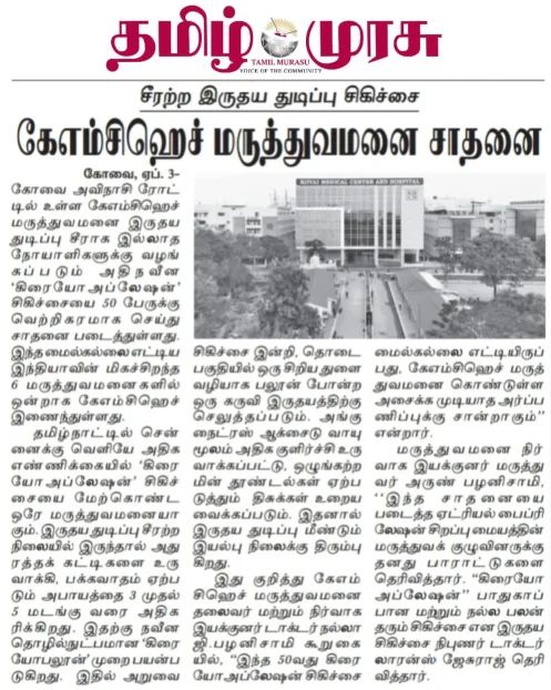 Tamil-Murusu