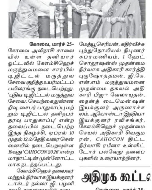 Tamil Murusu