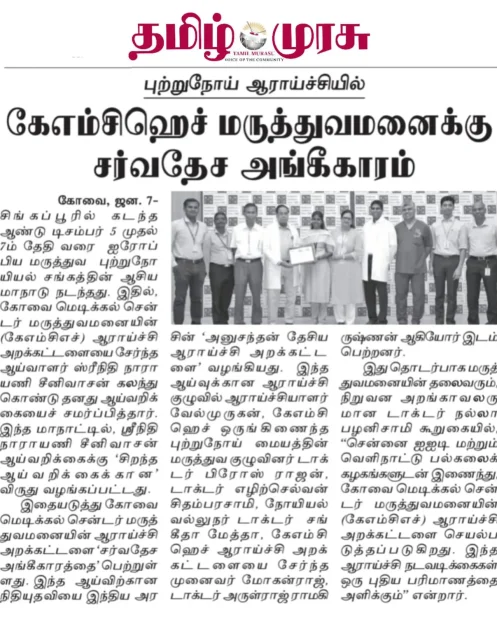 Tamil Murusu