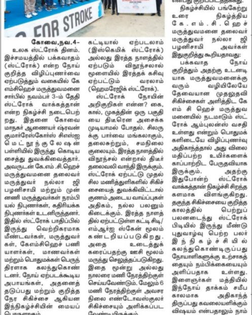 Tamil Sudar 04.11.19