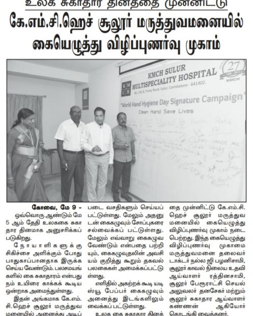 Tamil Sudar 08.05.18