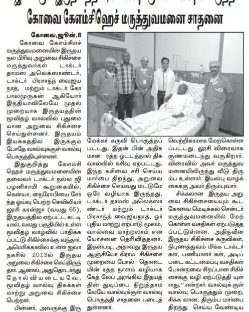 Tamil Sudar 08.06.18