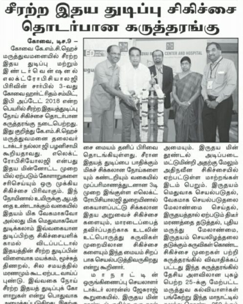 Tamil Sudar 09.12.18