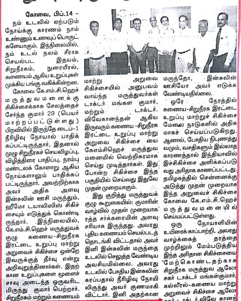 Tamil Sudar 14.02.18