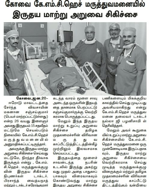 Tamil Sudar 20.01.19