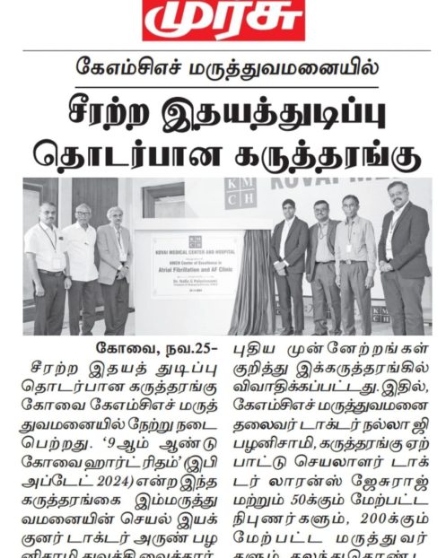 Tamil murasu