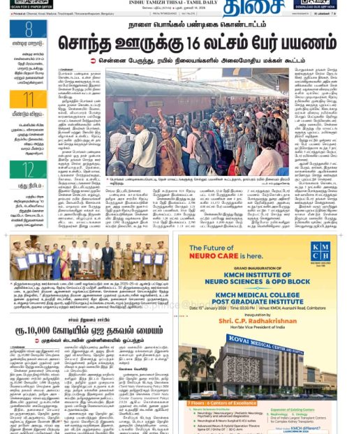 Tamil-thisai