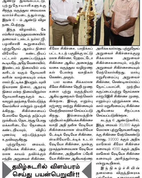 TamilSudar DOR-14.11.17