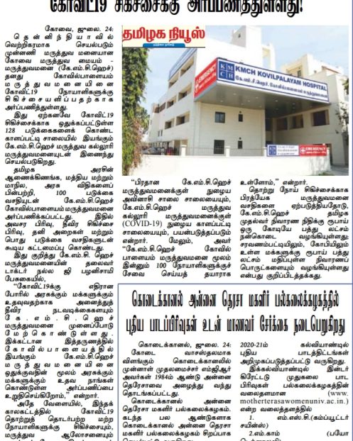Tamilga News 24.07.2020
