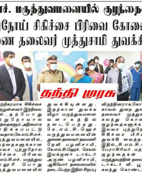Thanthi Murasu