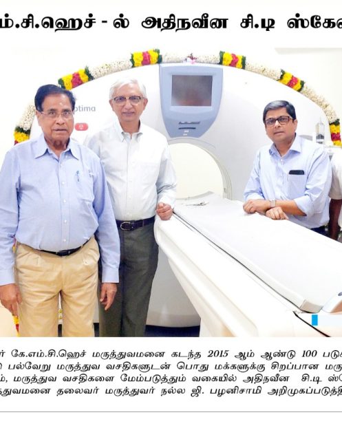 The Covai Mail 10.01.2020