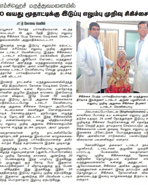 The Covai Mail 14.10.18