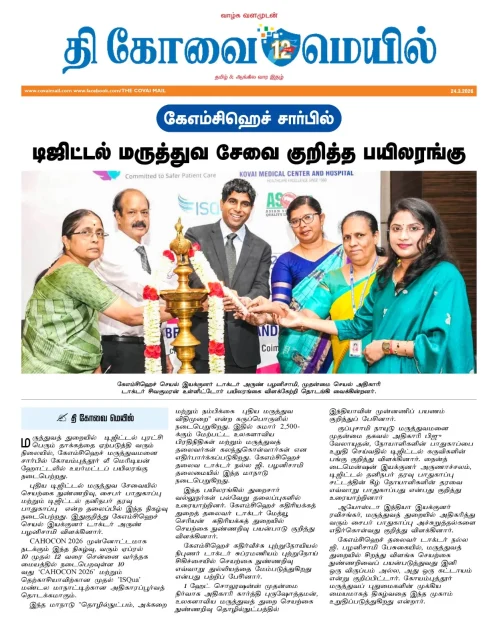 The Covai Mail