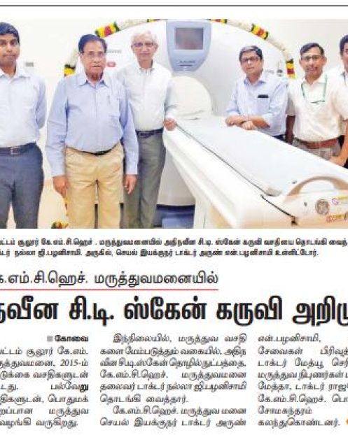 The Hindu Tamil 12.01.2020