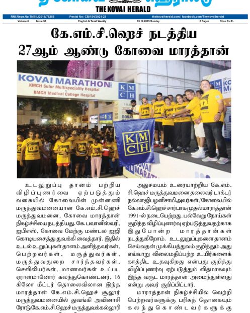 The Kovai Herald