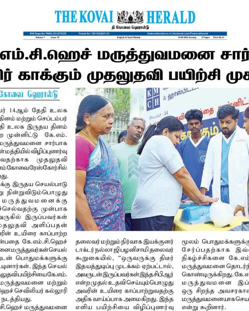 The Kovai Herald