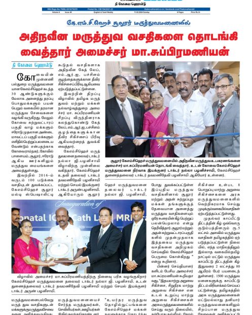 The Kovai Herald