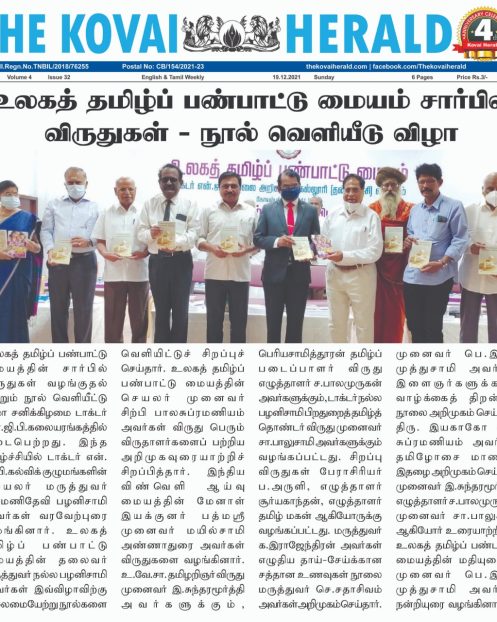 The Kovai Herald