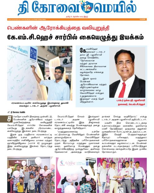 The-covai-mail (2)