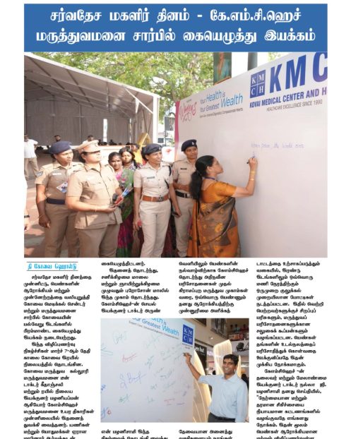 The-kovai-Herald