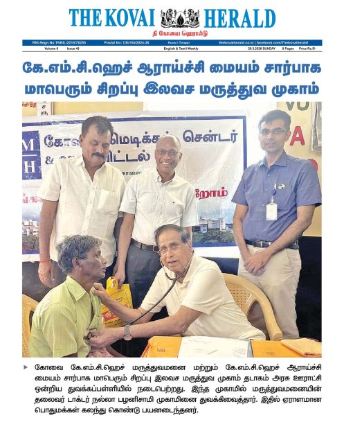 The-kovai-Herald