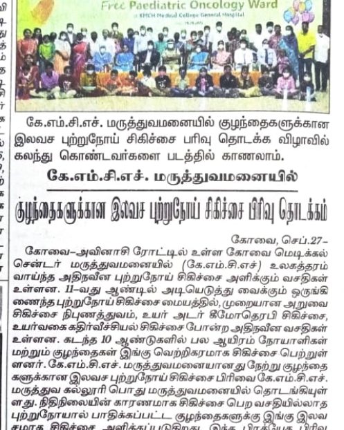 Thinathanthi
