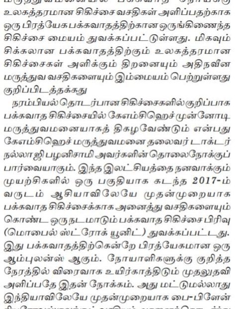 Ullachi Saral 14.03.2020