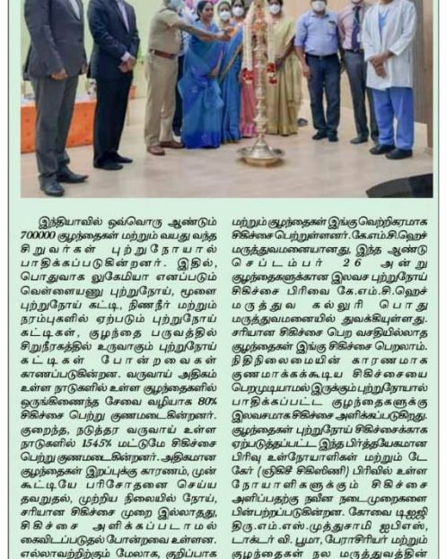 Ungalin Muthal Kural