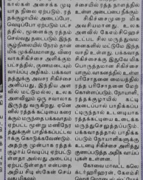 Urimai Kural 25.02.18