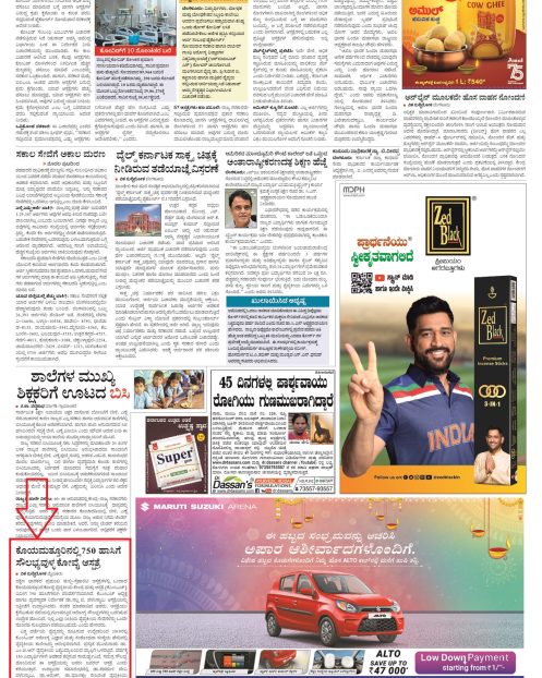 Vijaya Karnataka